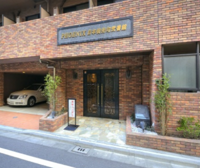 トーシンフェニックス日本橋兜町弐番館