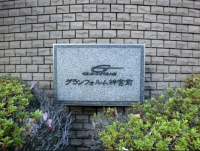 グランフォルム神宮前Ⅱ