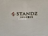 ＳＴＡＮＤＺ勝どき