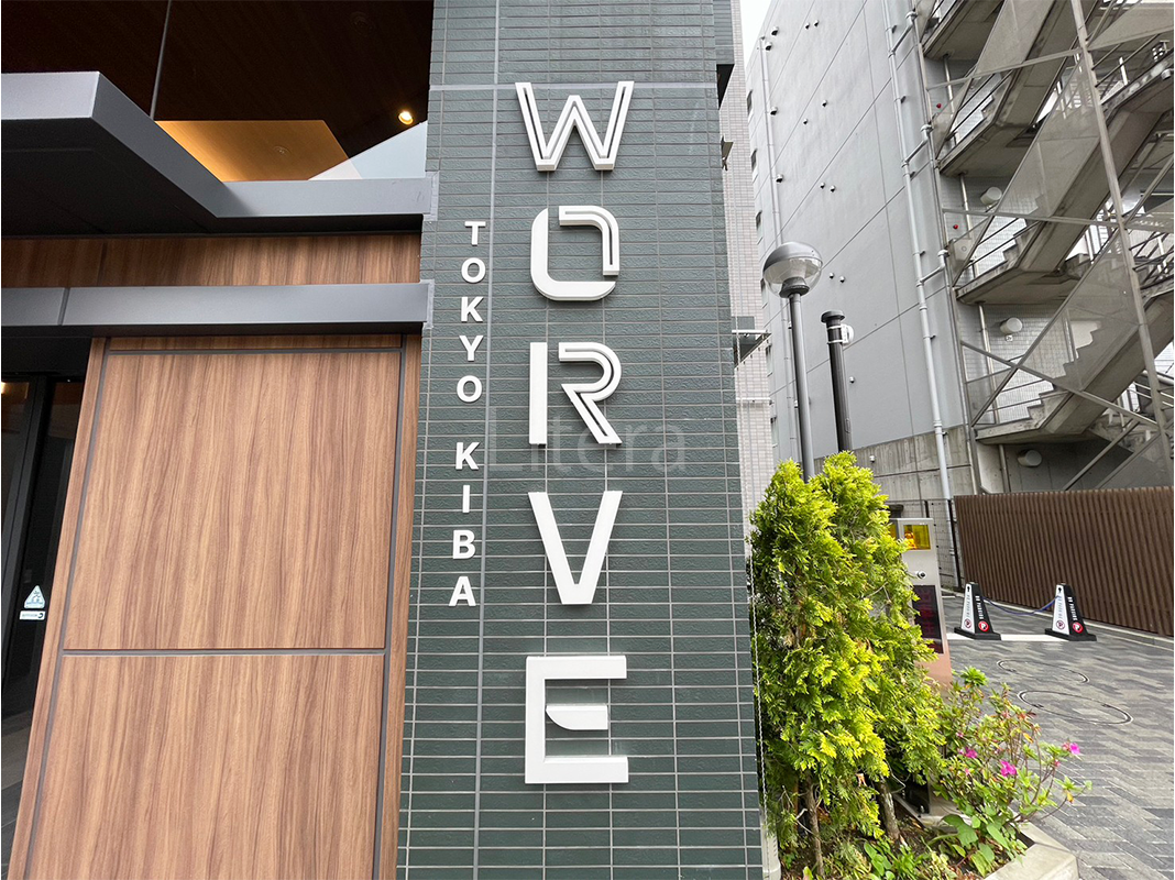 WORVE東京木場