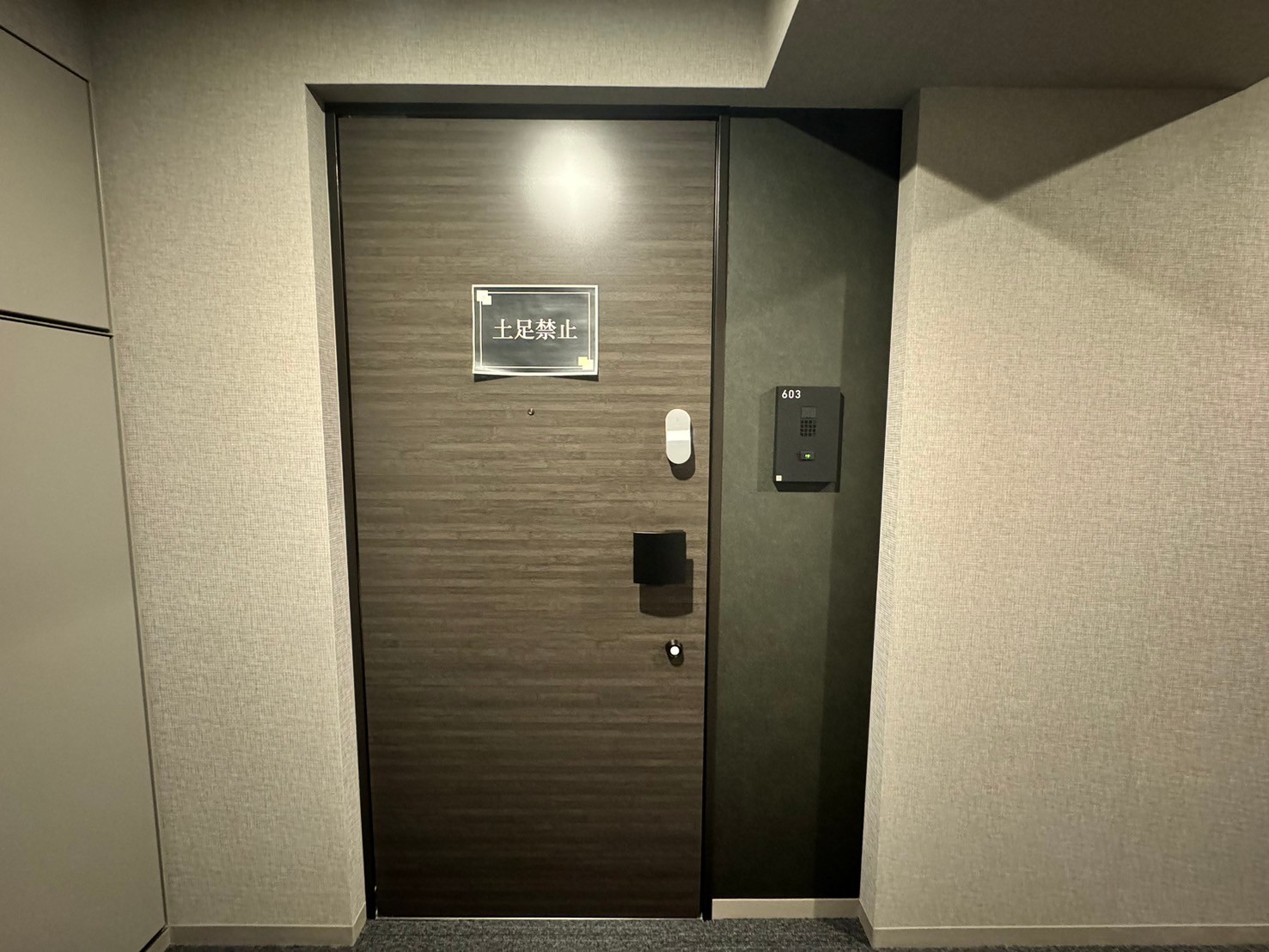 ザ・パークハビオ市ヶ谷イースト