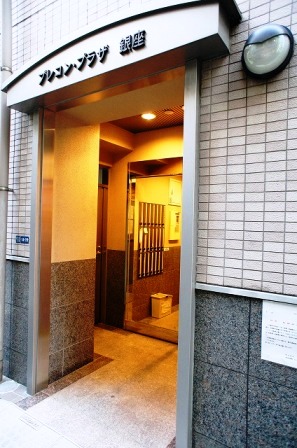 ブレコンプラザ銀座