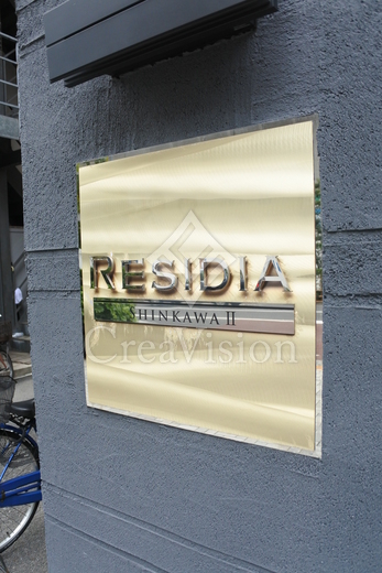 レジディア新川Ⅱ