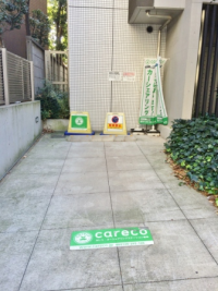 コンシェリア恵比寿