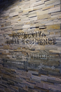 KINOKUNIYA Sugar Residence