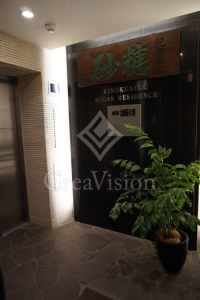 KINOKUNIYA Sugar Residence