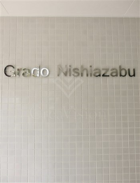 グラード西麻布