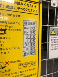 カテリーナ三田タワースイート イーストアーク