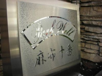 パークウェル麻布