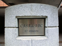 カーサABC