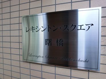 Belleviage Shinjuku
