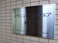 Belleviage Shinjuku