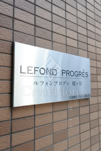 ＫＤＸレジデンス幡ヶ谷