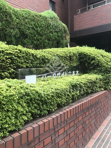 パークサイド六本木