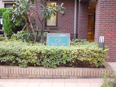 ディアナコート高輪