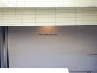 D'グランセ三田聖坂