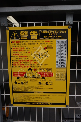 パークハビオ東中野