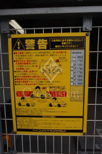 パークハビオ東中野