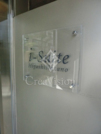 ｉ－Ｓｕｉｔｅ　ＨｉｇａｓｈｉＮａｋａｎｏ