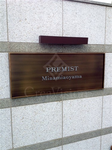 プレミスト南青山