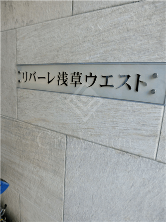 リバーレ浅草ウエスト