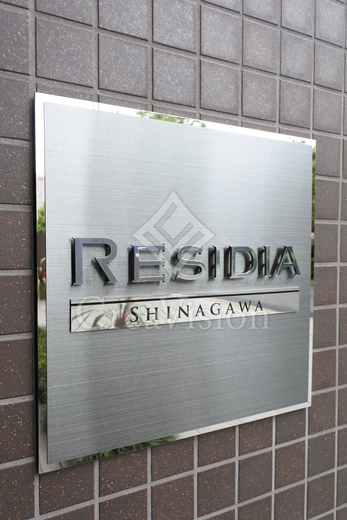 レジディア品川