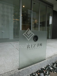 RIZ高輪