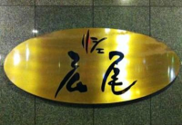 リシェ広尾
