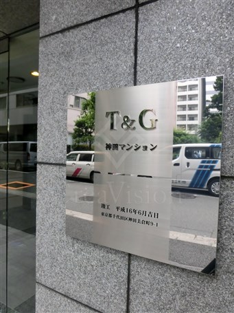 ザ・レジデンス神田美倉町