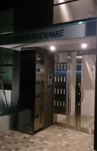 エクサム不動前