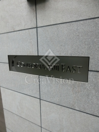 コンフォリア品川EAST