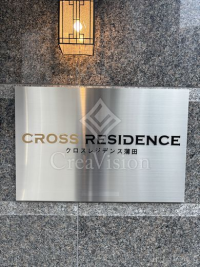 クロスレジデンス蒲田