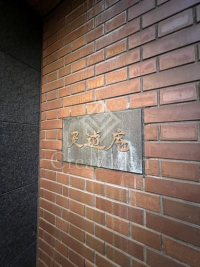 ZEDOAN HIROO