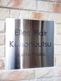 ウィルテラス奥沢