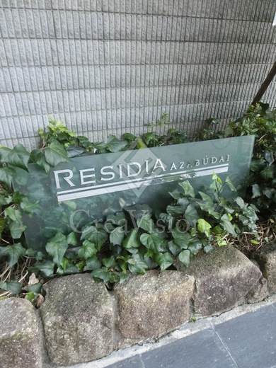 麻布台レジデンス