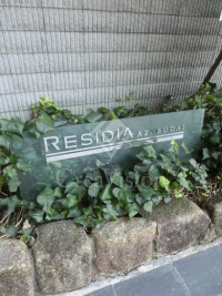 麻布台レジデンス