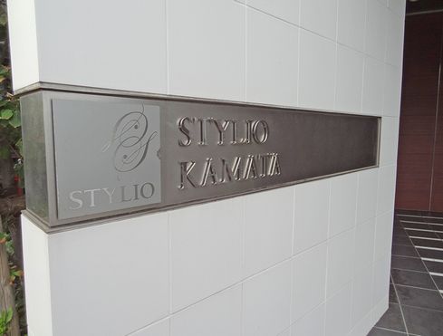 スタイリオ蒲田