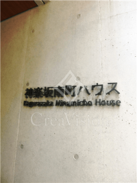神楽坂南町ハウス