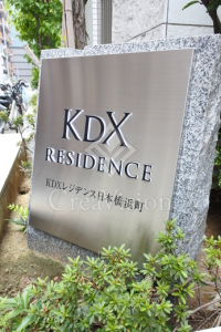 KDXレジデンス日本橋浜町