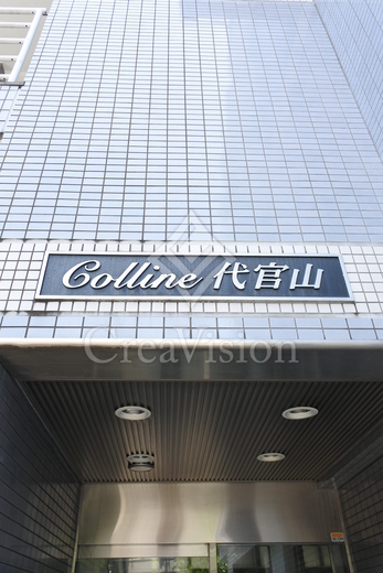 コリーヌ代官山