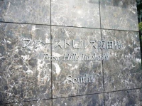 ファーストヒルズ飯田橋