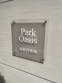 パークオアシス赤坂丹後坂