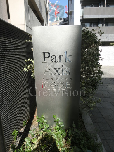 パークアクシス渋谷桜丘ウエスト