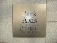パークアクシス渋谷桜丘サウス
