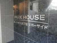 パークハウス八丁堀リバーサイド
