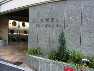 グレンパーク池田山