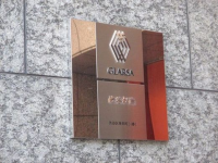 グラーサ渋谷松濤