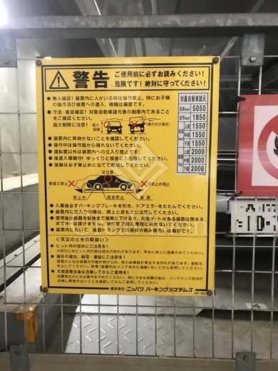 パークキューブ銀座イースト