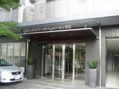 レグノ・カリテ品川シーサイド
