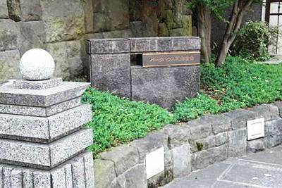 パークハウス芝白金台